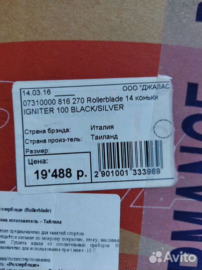 Роликовые коньки rollerblade igniter