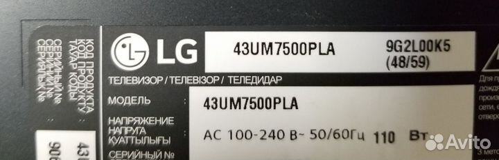 LG 43UM7500PLA на разбор по блокам