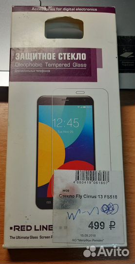 Защитное стекло