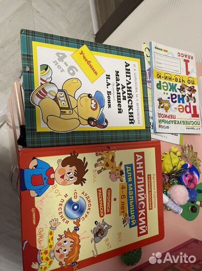 Учебник по английскому языку для дошкольников