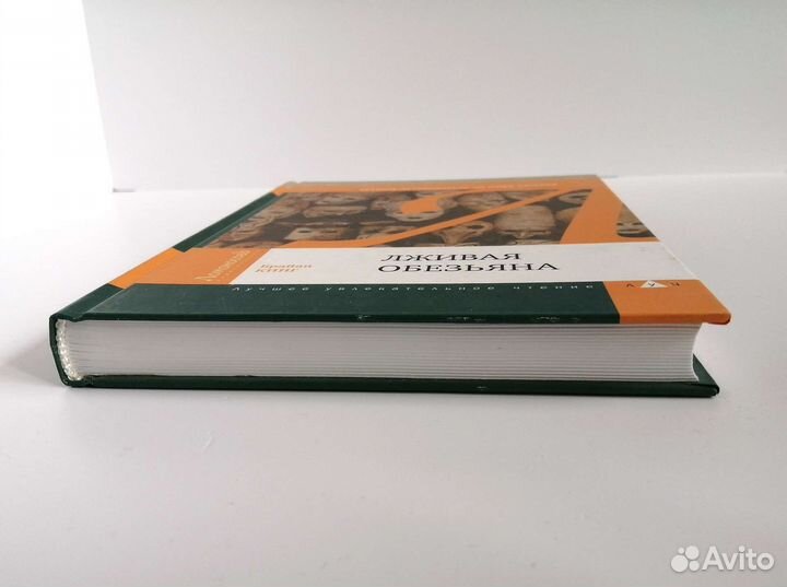 Честный путеводитель по миру обмана