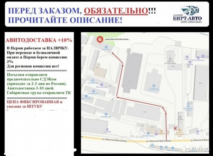 Коврик в консоль Ford Focus II (2005—2008)