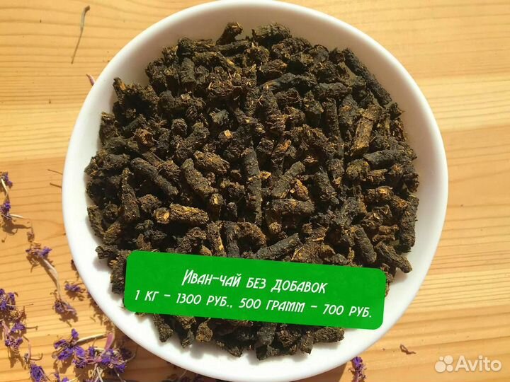 250 г Иван-чай с ягодами,травами,апельсином и др