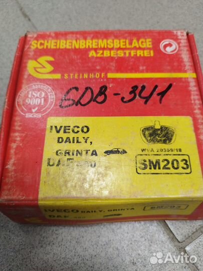 Колодки тормозные перед к-т Iveco Daily/Grinta