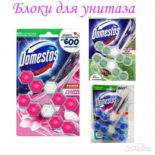 Моющее средство