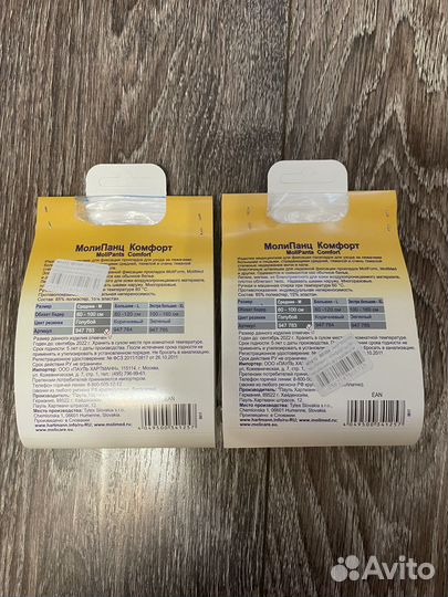 Трусики после родовые