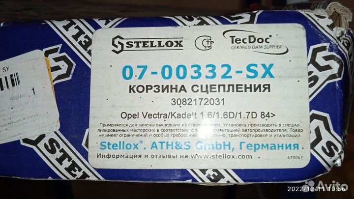 Корзина сцепления opel