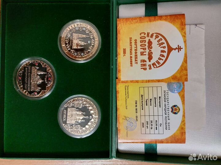 Продам монеты