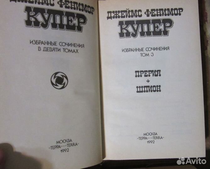 Джеймс Ф.Купер - Сочинения в 9 томах