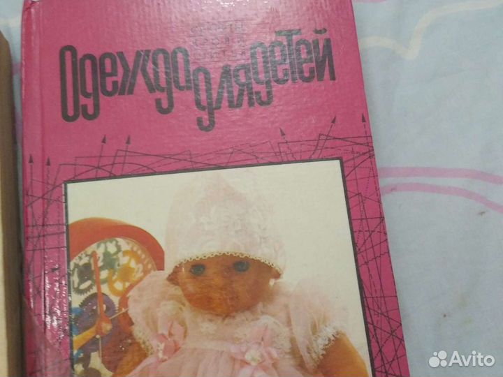 Секреты кроя и шитья,Семейное воспитание