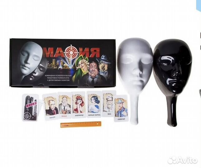 Ведущий игры мафия (на английском языке)