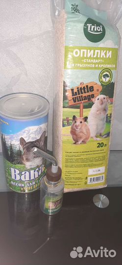 Песок, опилки, поилка