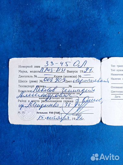 Полуприцеп цельнометаллический фургон Alka 97725, 1993