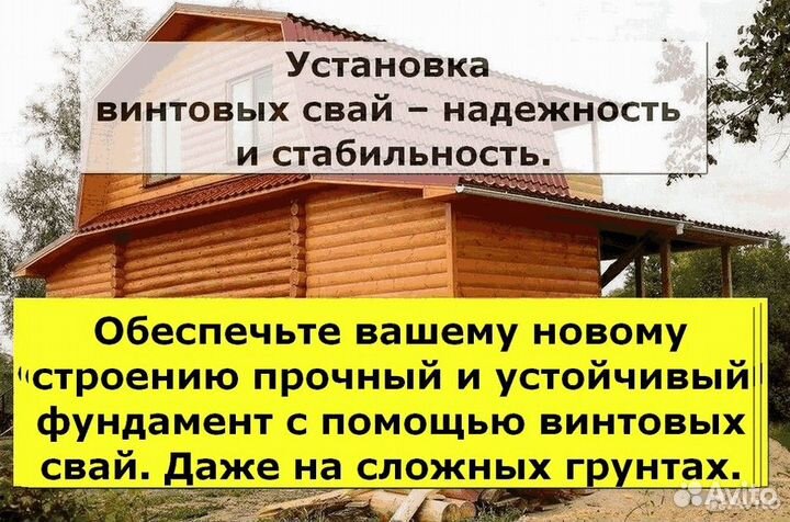 Винтовые сваи для фундамента