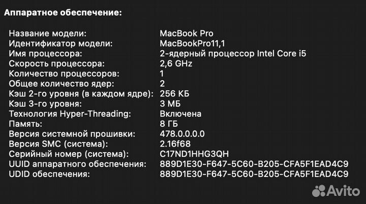 Macbook pro 13 retina 2014