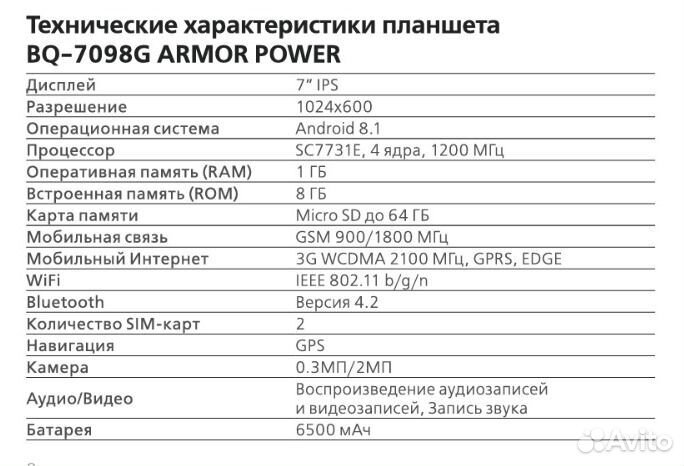 Планшет BQ