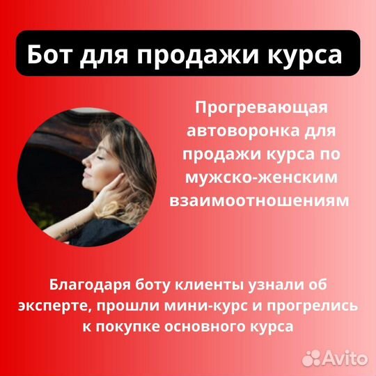 АВТОВОРОНКА под ключ