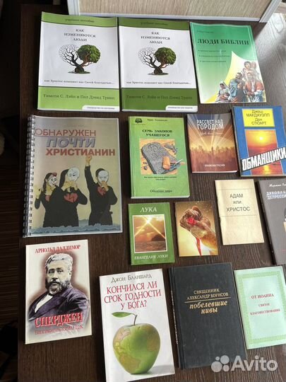 Христианские книги