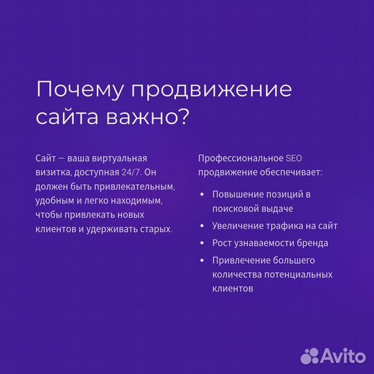 SEO продвижение сайтов