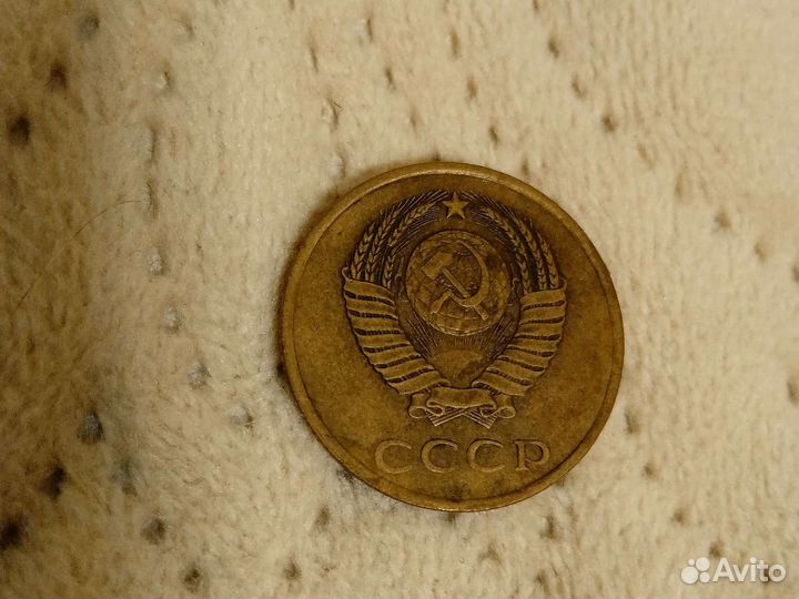 Монета 3 копейки 1981год