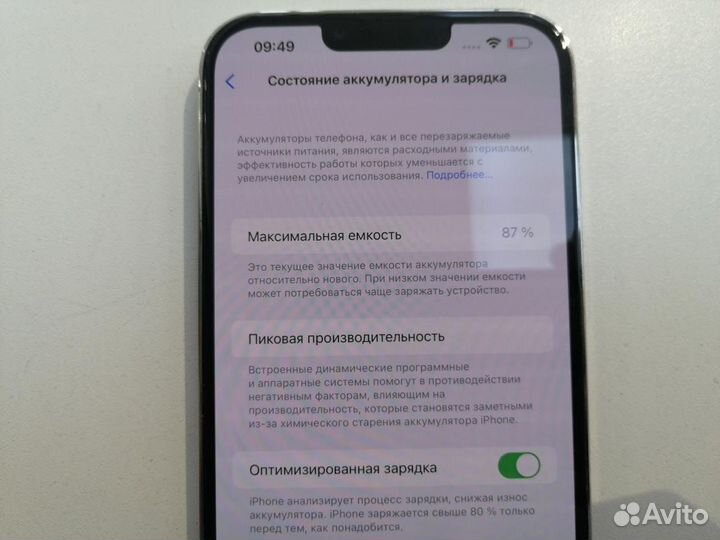 Телефон, Apple iPhone 13 Pro Max 256 гб