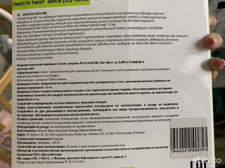 Слинг на кольцах