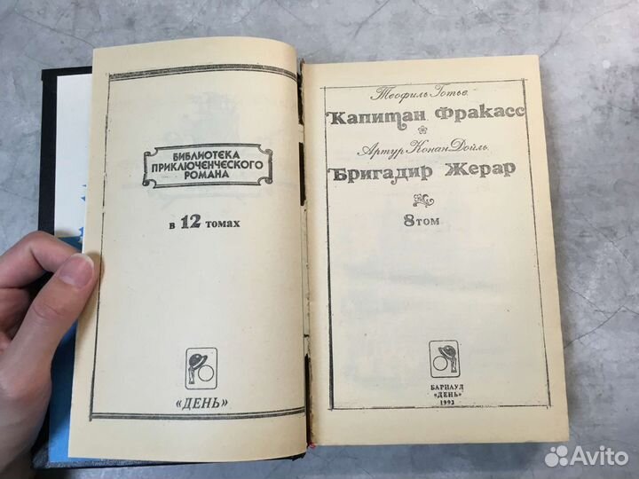 Приключенческие романы Джек Лондон Конан Дойль