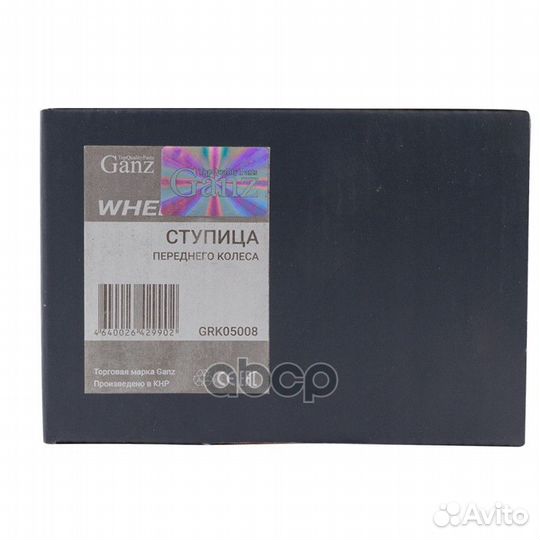 Ступица ваз 2123 передняя ganz GRK05008 GRK05008