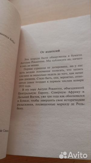 Жан-Поль Сартр 