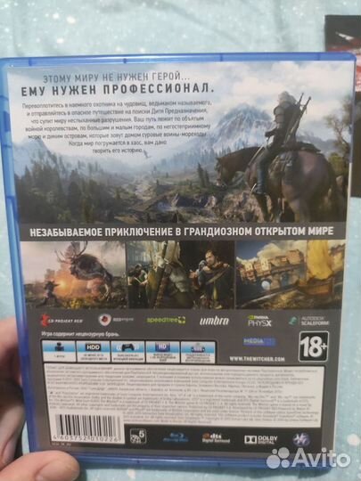 Ведьмак 3 дикая охота ps4 ps5