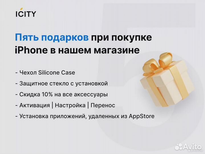 iPhone 15 Pro Max, 512 ГБ