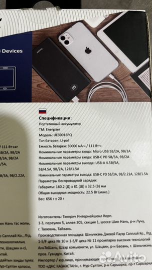 Портативный аккумулятор