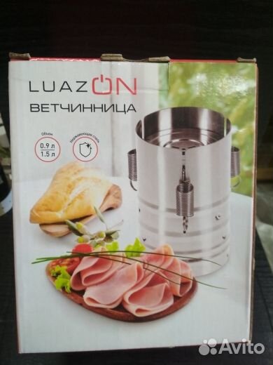 Ветчинница