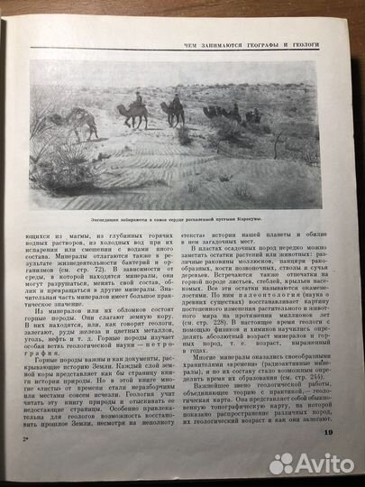 Детская Энциклопедия 12 томов, советская