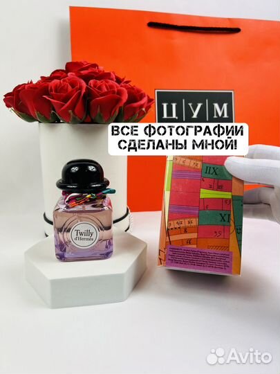 Духи Twilly d'Hermès Hermès
