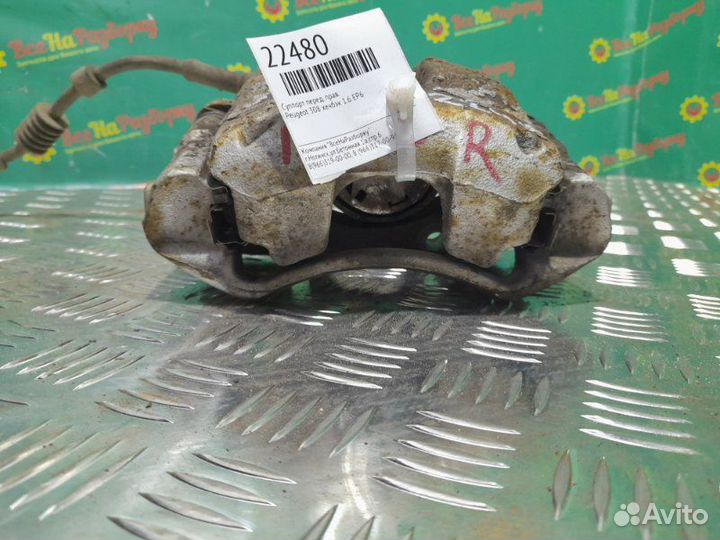 Суппорт передний правый передний правый Peugeot