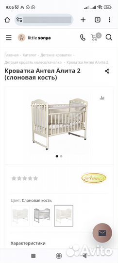 Детская кроватка