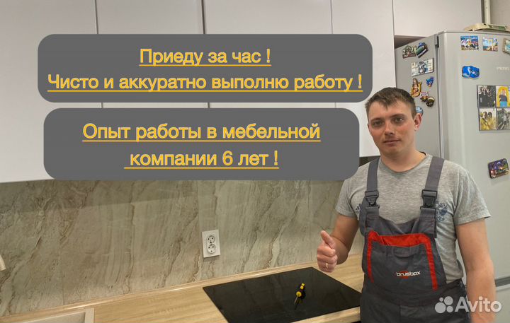 Сборка мебели разборка мебели