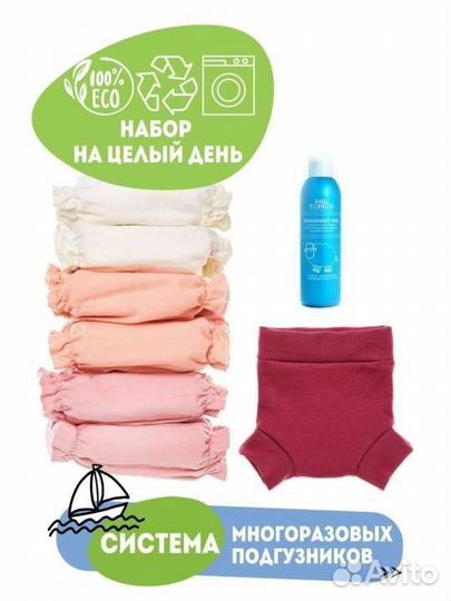 Многоразовые подгузники Little Piratе