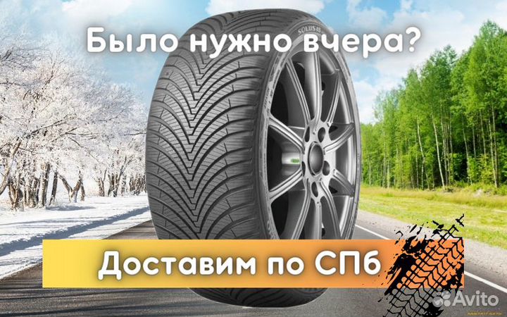 Kumho Solus 4S HA32 175/65 R15