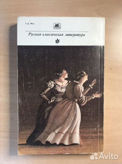 Книга- Ревизор