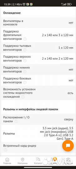 Корпус для пк