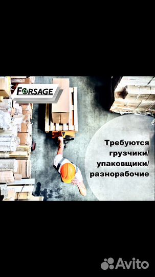 Сотрудники на производство