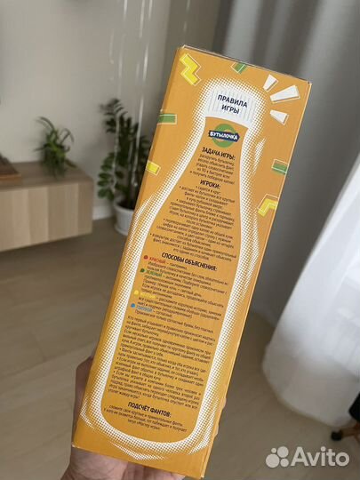 Новая игра для компании