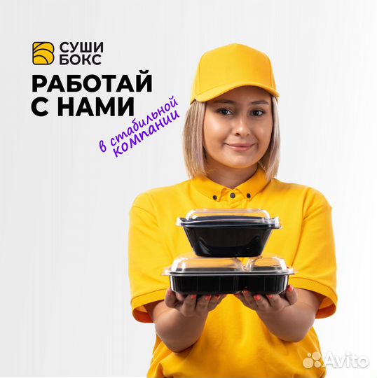 Повар-сушист без опыта работы