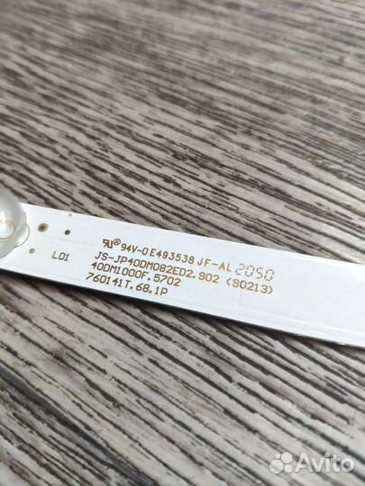 Планки подсветки для телевизоров ЖК