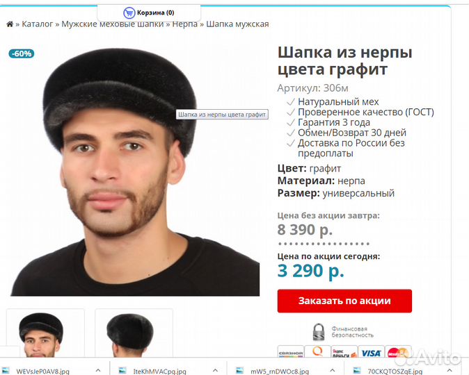 Шапка из нерпы, новая, р-р 58-60