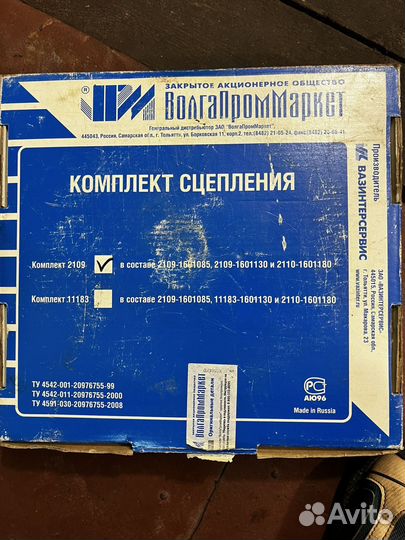 Комплект сцепления ваз