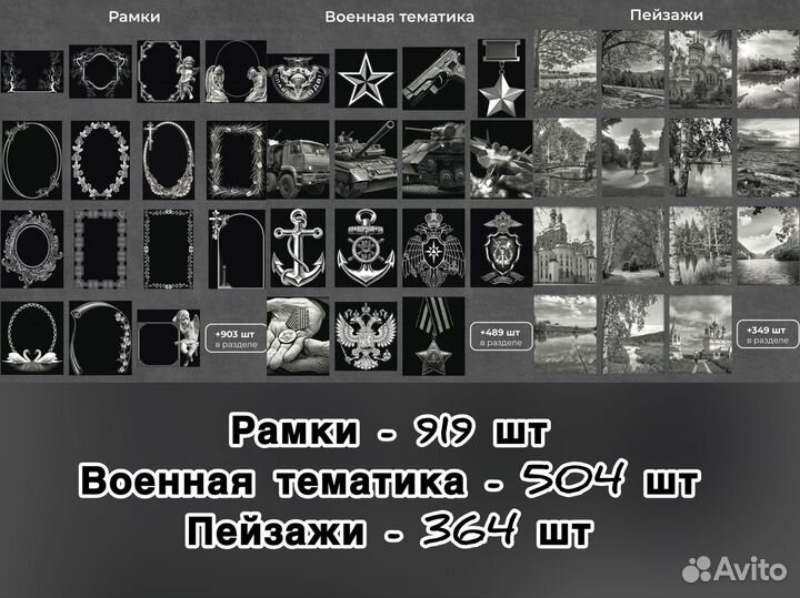 Картинки для гравировки на памятниках. Макеты