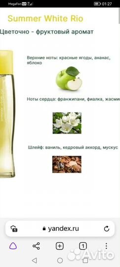 Туалетная вода женская 